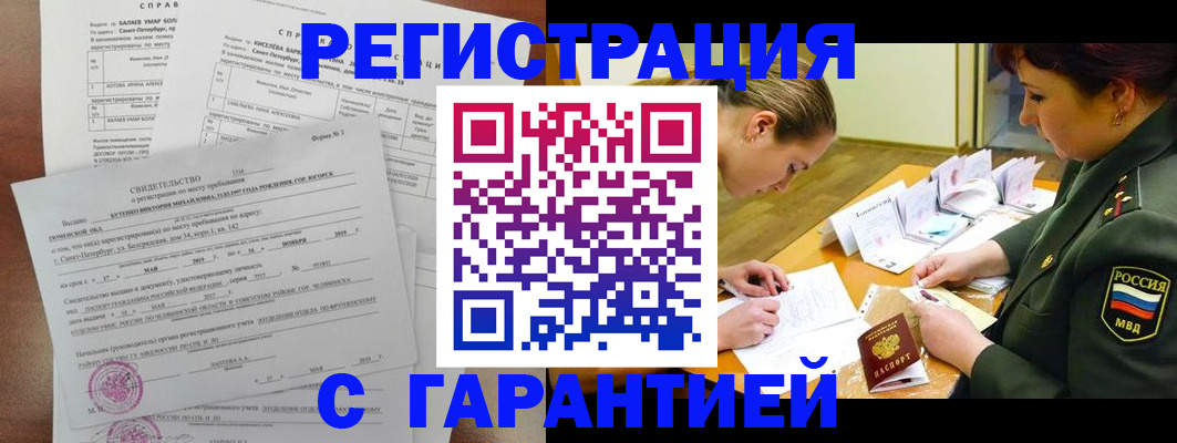 временная регистрация в квартире в Марксе