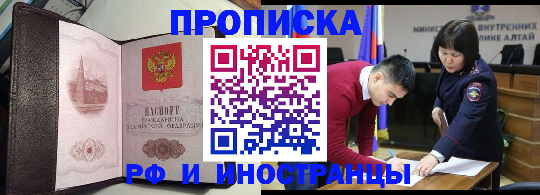 временная регистрация в квартире в Марксе